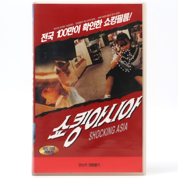 Shocking Asia (1974) Korean VHS [NTSC] Korea Shockumentary Rolf Olsen