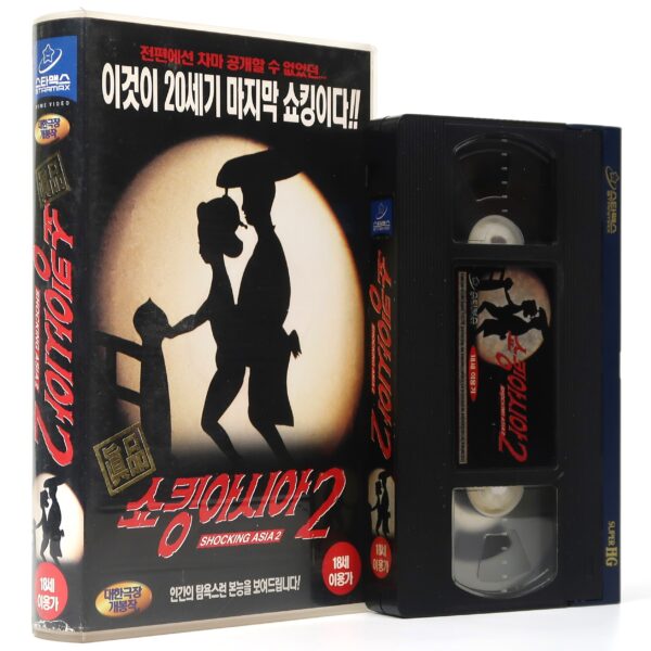 Shocking Asia II: The Last Taboos (1985) Korean VHS [NTSC] Korea Shockumentary