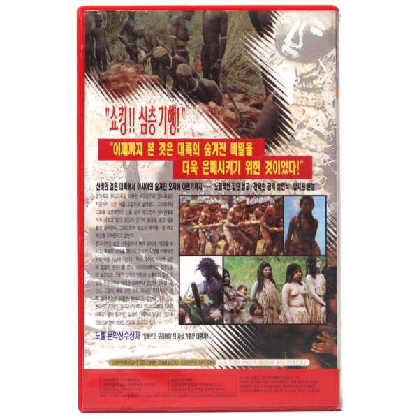 Mondo Magic (1975) Korean VHS [NTSC] Korea Magia Nuda Castiglioni