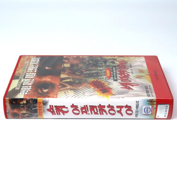 Mondo Magic (1975) Korean VHS [NTSC] Korea Magia Nuda Castiglioni