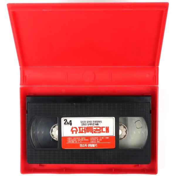 Black Valor / Savage (1973) Korean VHS Rental [NTSC] Korea Blaxploitation