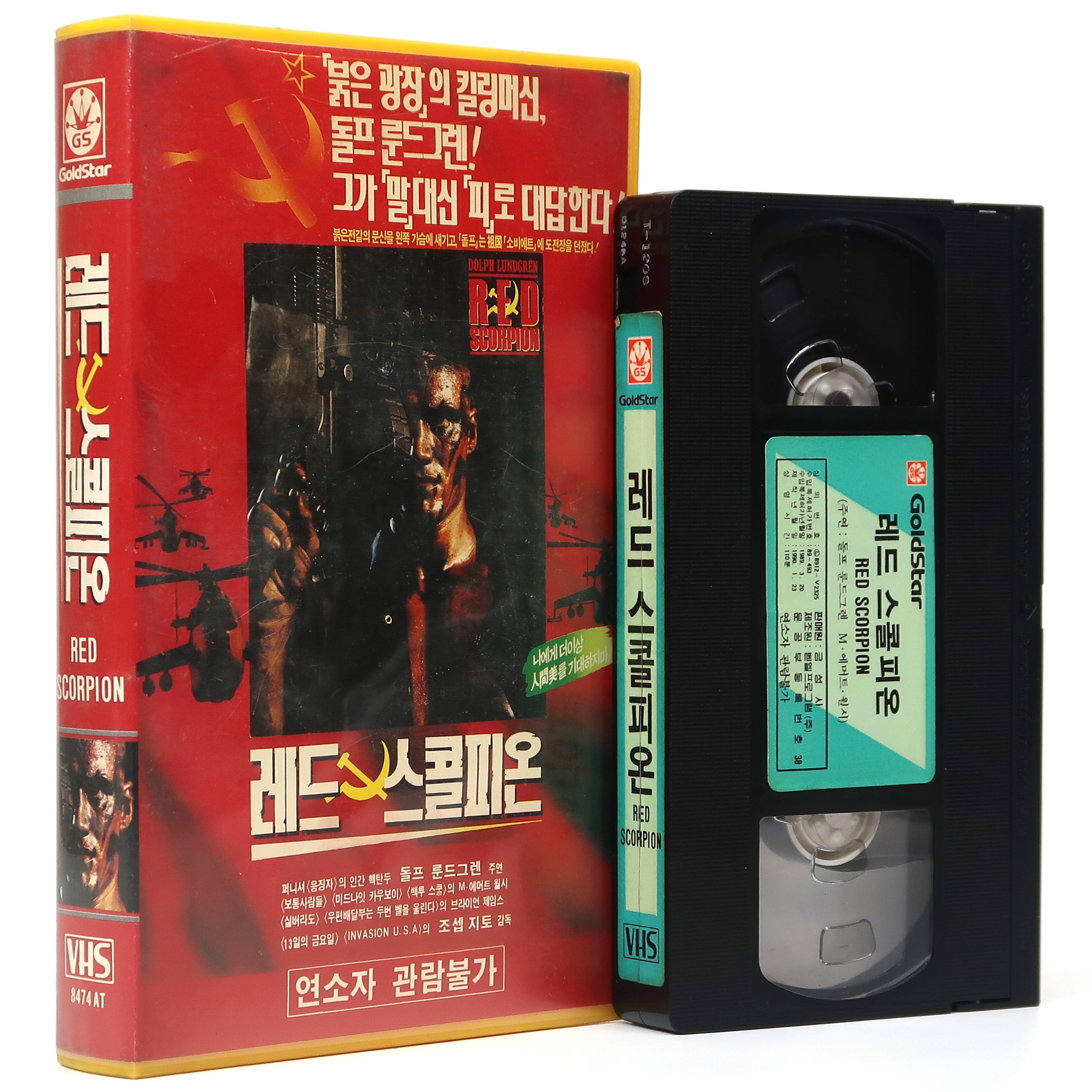 Red Scorpion (1988) Korean VHS Rental [NTSC] Korea Dolph Lundgren