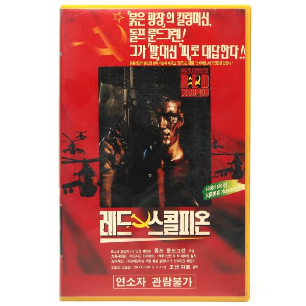 Red Scorpion (1988) Korean VHS Rental [NTSC] Korea Dolph Lundgren