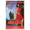 Street of No Return (1989) Korean VHS Rental [NTSC] Korea Madam Emma