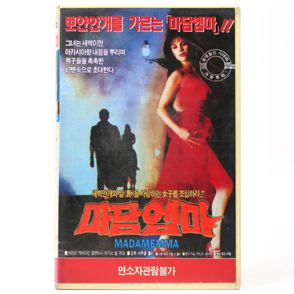 Street of No Return (1989) Korean VHS Rental [NTSC] Korea Madam Emma