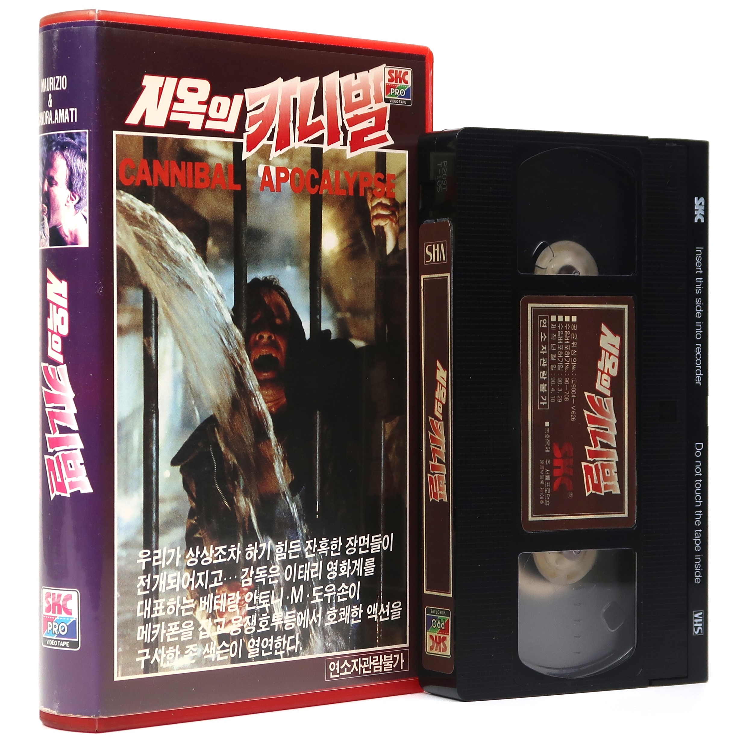 Cannibal Apocalypse (1980) Korean VHS [NTSC] Korea Apocalypse Domani Margheriti