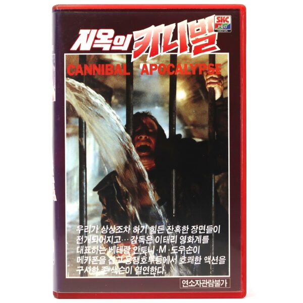 Cannibal Apocalypse (1980) Korean VHS [NTSC] Korea Apocalypse Domani Margheriti