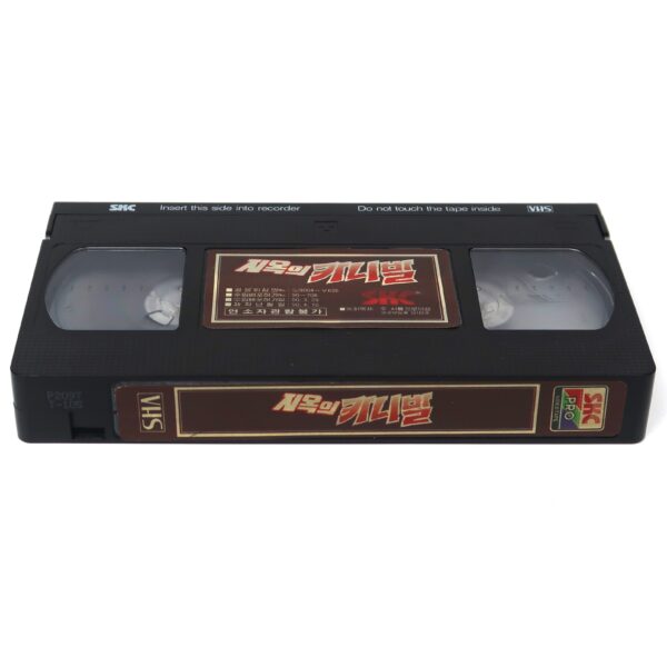 Cannibal Apocalypse (1980) Korean VHS [NTSC] Korea Apocalypse Domani Margheriti