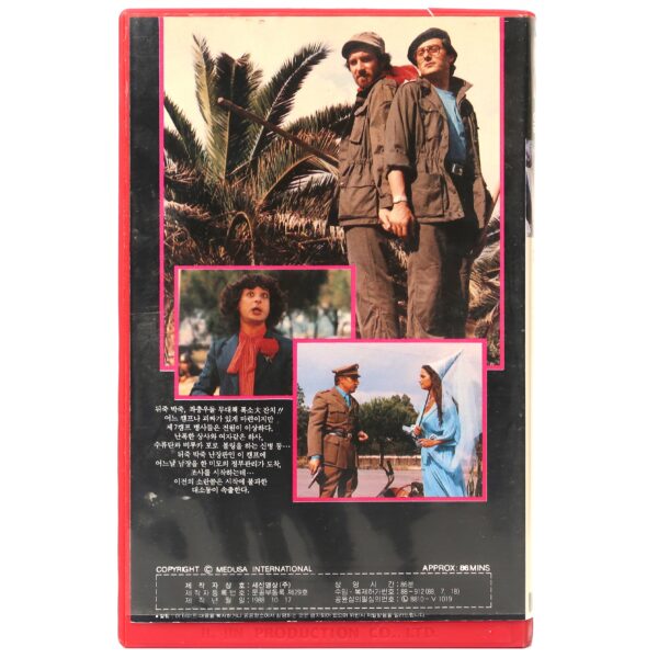 The World's Craziest Army (1981) Korean VHS [NTSC] Korea Girolami English Dub