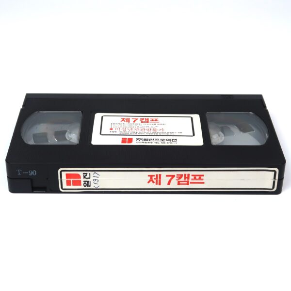 The World's Craziest Army (1981) Korean VHS [NTSC] Korea Girolami English Dub