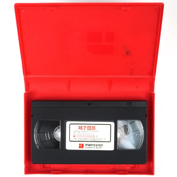 The World's Craziest Army (1981) Korean VHS [NTSC] Korea Girolami English Dub