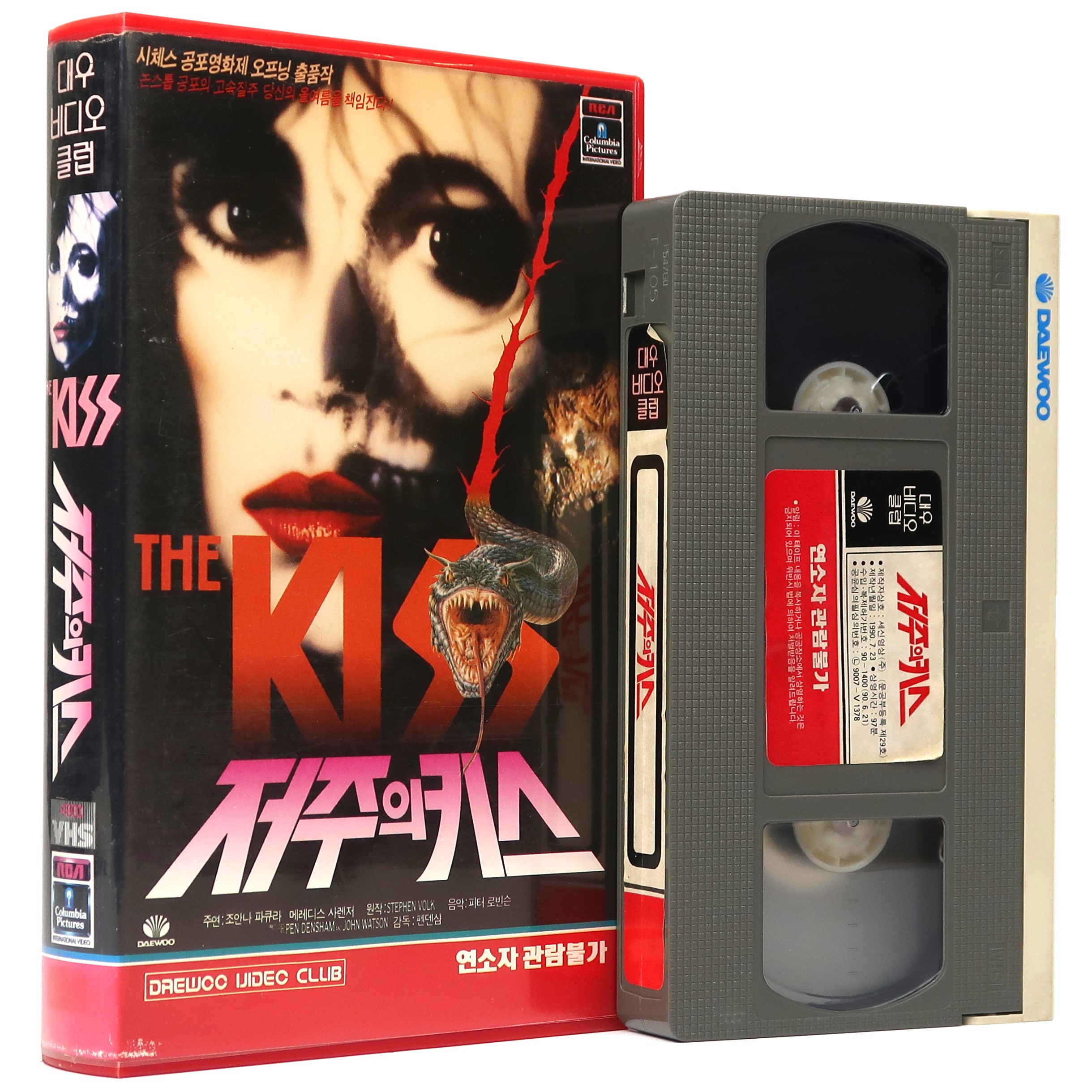 The Kiss (1988) Korean VHS Rental [NTSC] Korea Horror Cult
