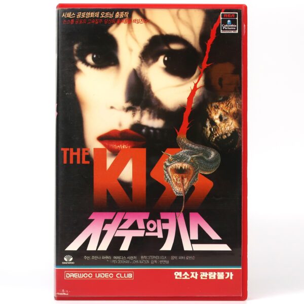 The Kiss (1988) Korean VHS Rental [NTSC] Korea Horror Cult