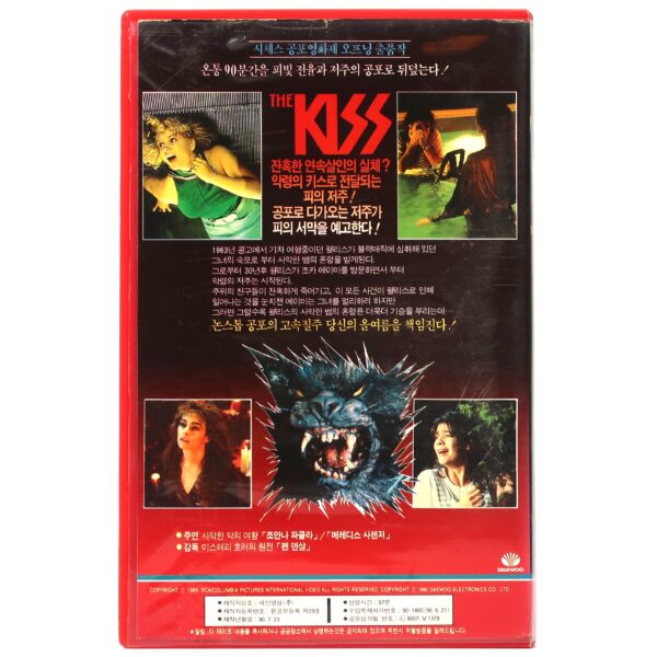 The Kiss (1988) Korean VHS Rental [NTSC] Korea Horror Cult