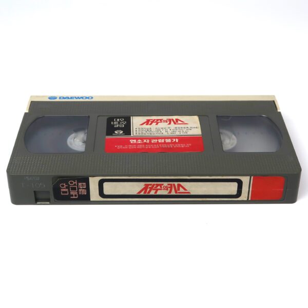 The Kiss (1988) Korean VHS Rental [NTSC] Korea Horror Cult