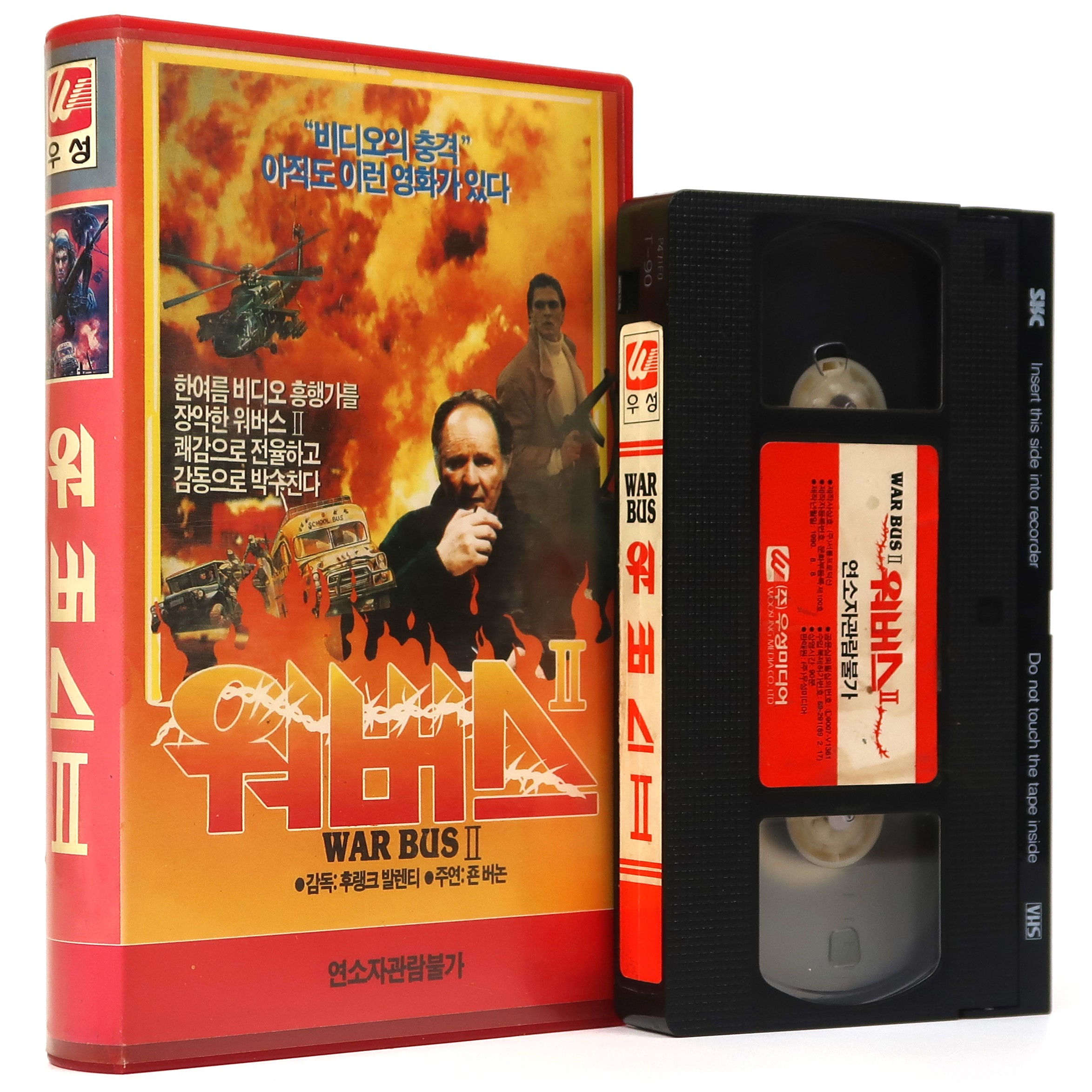 Afganistan - The Last War Bus (1989) Korean VHS [NTSC] Korea Action Cult