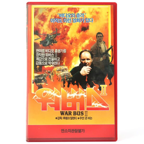 Afganistan - The Last War Bus (1989) Korean VHS [NTSC] Korea Action Cult