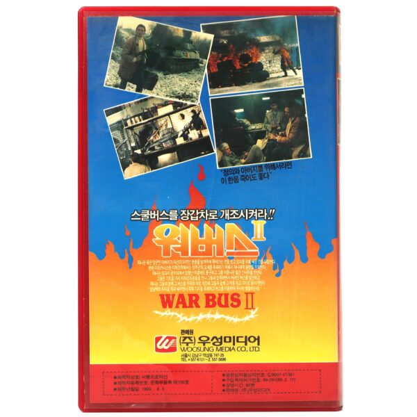 Afganistan - The Last War Bus (1989) Korean VHS [NTSC] Korea Action Cult