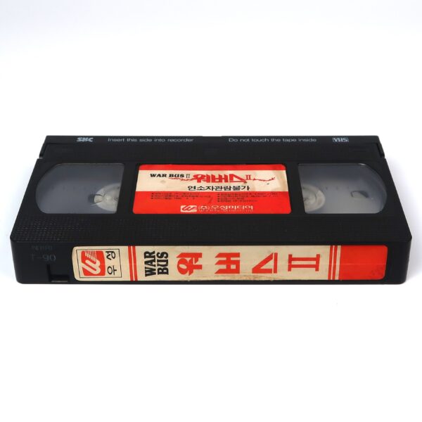 Afganistan - The Last War Bus (1989) Korean VHS [NTSC] Korea Action Cult