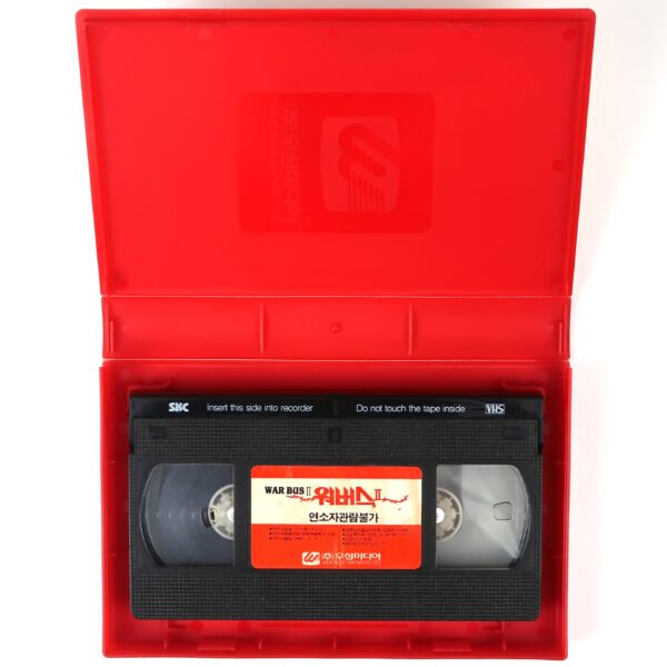 Afganistan - The Last War Bus (1989) Korean VHS [NTSC] Korea Action Cult