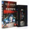 Frankenhooker (1990) Korean VHS [NTSC] Korea Comedy Horror Cult