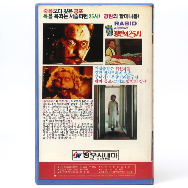 Rabid Grannies (1988) Korean VHS [NTSC] Korea Comedy Horror Troma