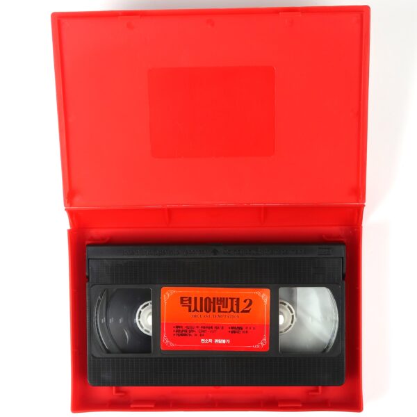 The Toxic Avenger Part II (1989) Korean VHS [NTSC] Korea Comedy Horror Troma