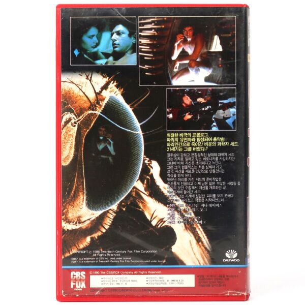 The Fly (1986) Korean VHS Video Tape [NTSC] Korea David Cronenberg Horror
