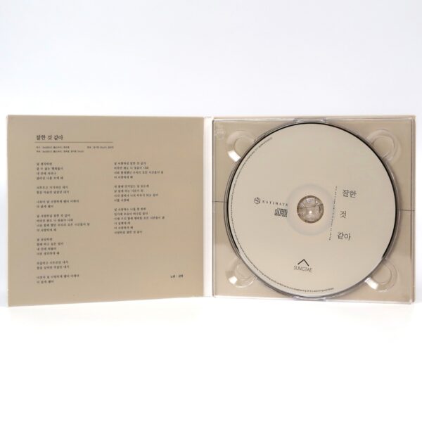 IMG_7323 Sungtae - Maybe We Found Love Signed Autographed CD Album Promo K-Pop 2019