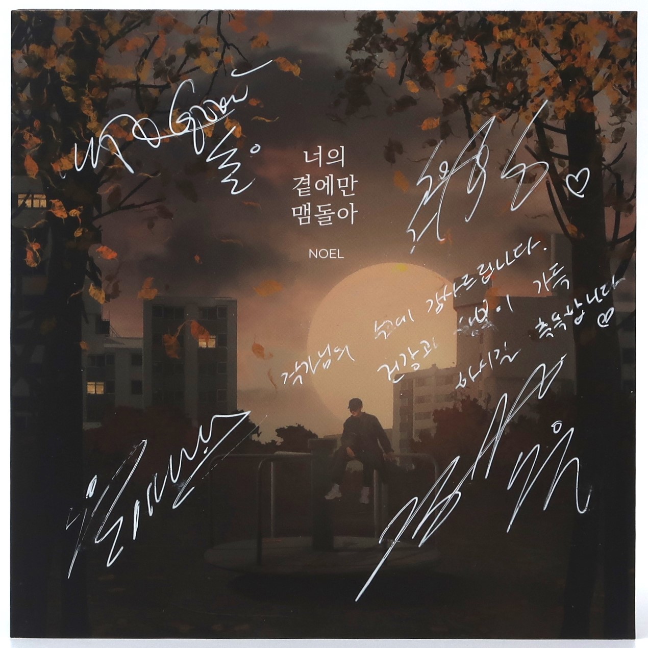 IMG_7479 Noel - Still Around You Signed Autographed CD Album Promo K-Pop 2020 노을