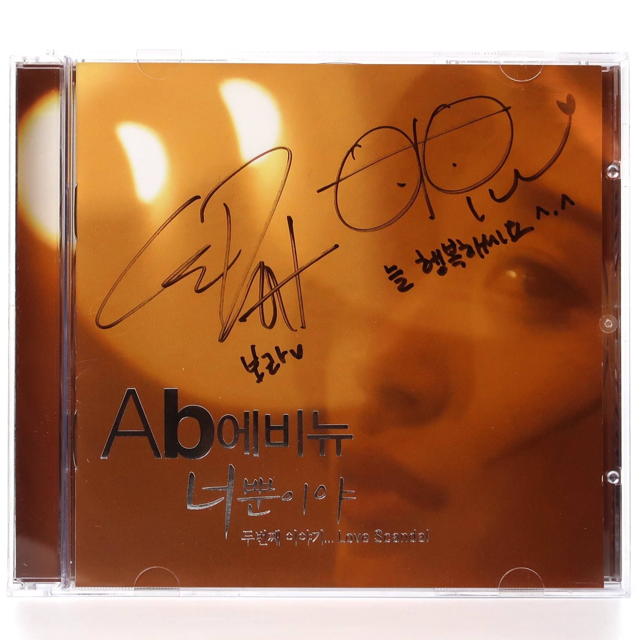 IMG_7541 Ab Avenue - Only You Signed Autographed CD Album Promo K-Pop 2010