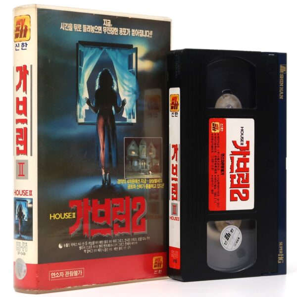 House II: The Second Story (1987) Korean VHS Rental Video [NTSC] Korea