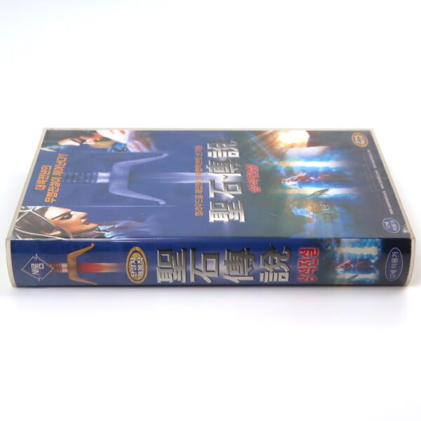 Legend of the Sacred Stone (2000) Korean VHS [NTSC] Korea Taiwan Puppet-Fu