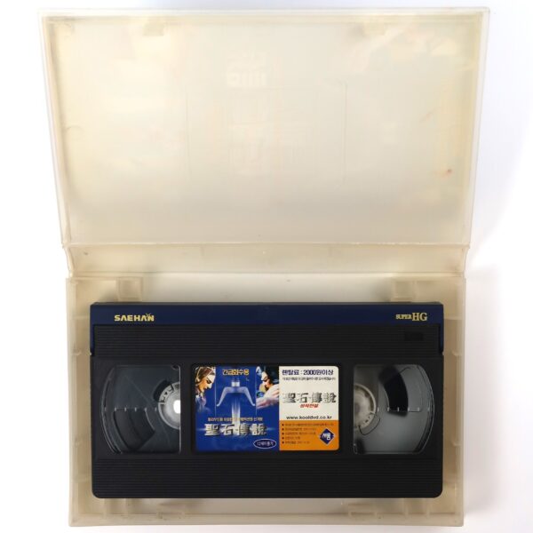 Legend of the Sacred Stone (2000) Korean VHS [NTSC] Korea Taiwan Puppet-Fu