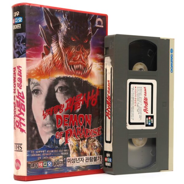 Demon of Paradise (1987) Korean VHS Rental Video [NTSC] Korea Horror