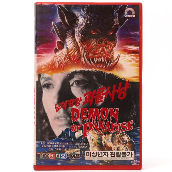 Demon of Paradise (1987) Korean VHS Rental Video [NTSC] Korea Horror