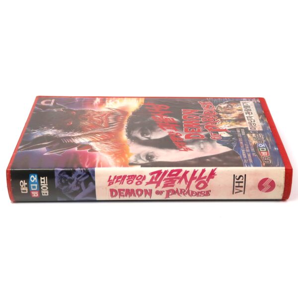 Demon of Paradise (1987) Korean VHS Rental Video [NTSC] Korea Horror