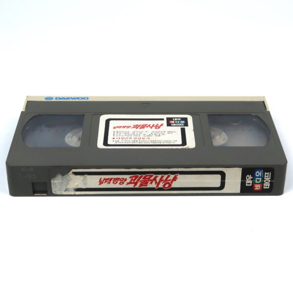 Demon of Paradise (1987) Korean VHS Rental Video [NTSC] Korea Horror