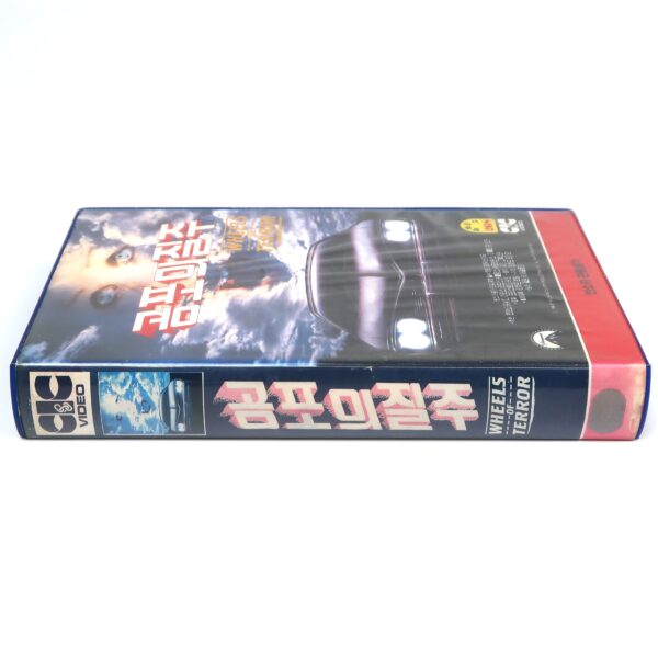 Wheels of Terror (1990) Korean VHS Rental Video [NTSC] Korea Cult TV Horror