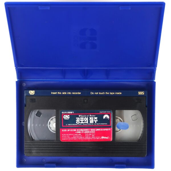 Wheels of Terror (1990) Korean VHS Rental Video [NTSC] Korea Cult TV Horror