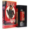 Fraulein Devil (1977) Korean VHS [NTSC] Korea Elsa Fräulein SS Sleaze Horror