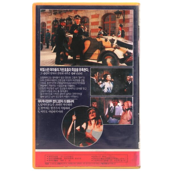 Fraulein Devil (1977) Korean VHS [NTSC] Korea Elsa Fräulein SS Sleaze Horror