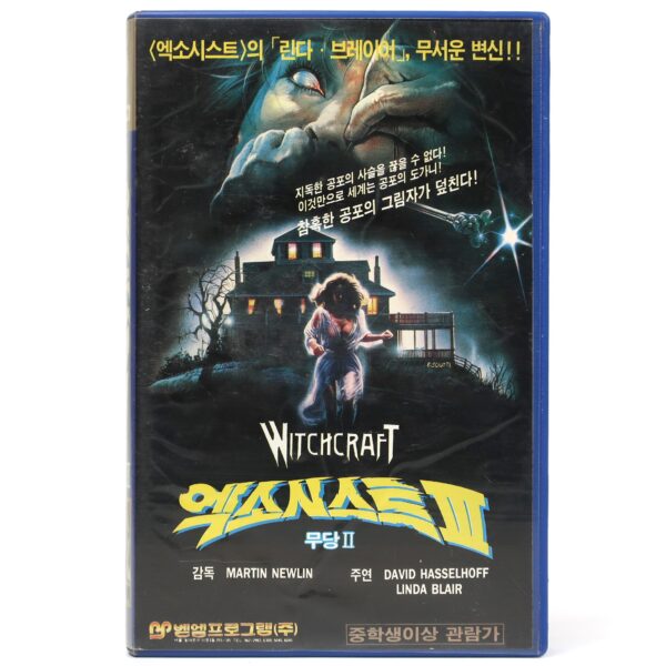 Witchery (1988) Korean VHS Rental Video [NTSC] Korea Horror La Casa Witchcraft