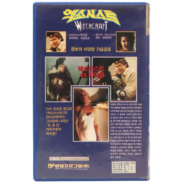 Witchery (1988) Korean VHS Rental Video [NTSC] Korea Horror La Casa Witchcraft