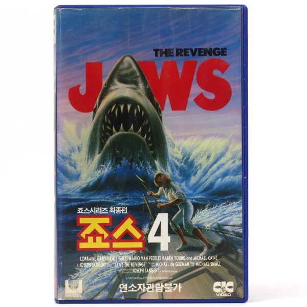 Jaws: The Revenge (1987) Korean VHS Rental [NTSC] Korea TV Cut Horror Jaws 4