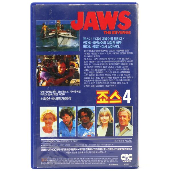 Jaws: The Revenge (1987) Korean VHS Rental [NTSC] Korea TV Cut Horror Jaws 4