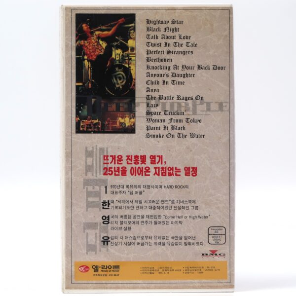 Deep Purple: Come Hell or High Water (1994) Korean VHS Video [NTSC] Korea