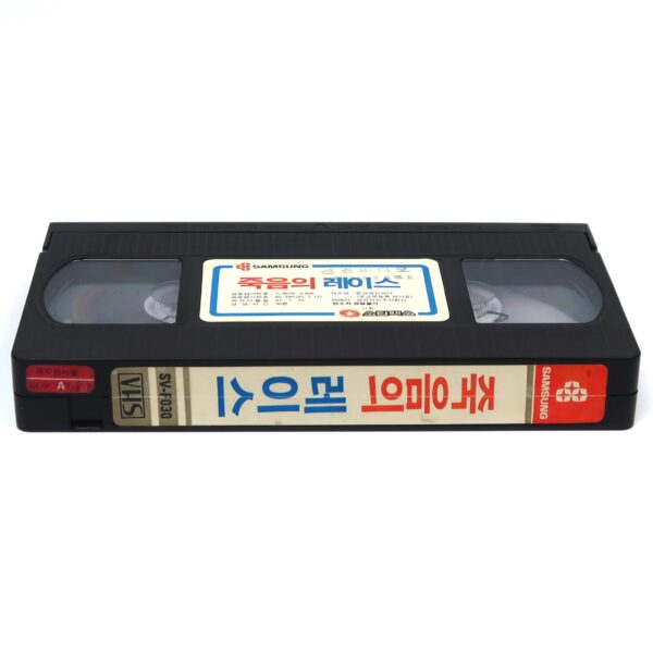 King of the Mountain (1981) Korean VHS Rental [NTSC] Korea Dennis Hopper Action