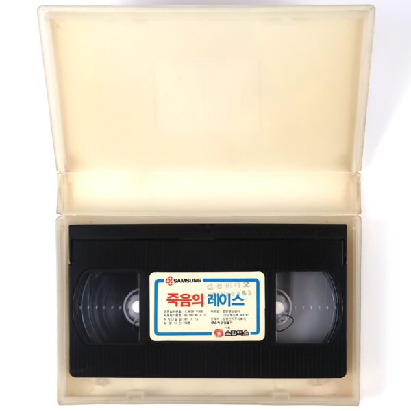 King of the Mountain (1981) Korean VHS Rental [NTSC] Korea Dennis Hopper Action