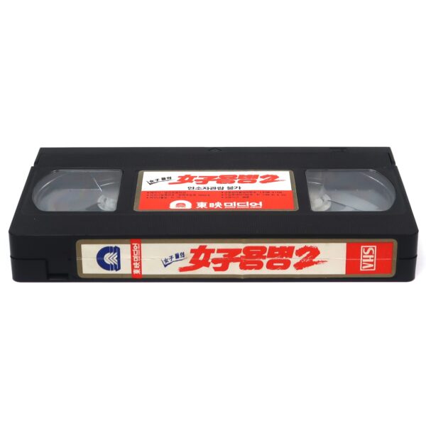 Panther Squad (1984) Female Mercenaries II Korean VHS Rental Video [NTSC] Korea